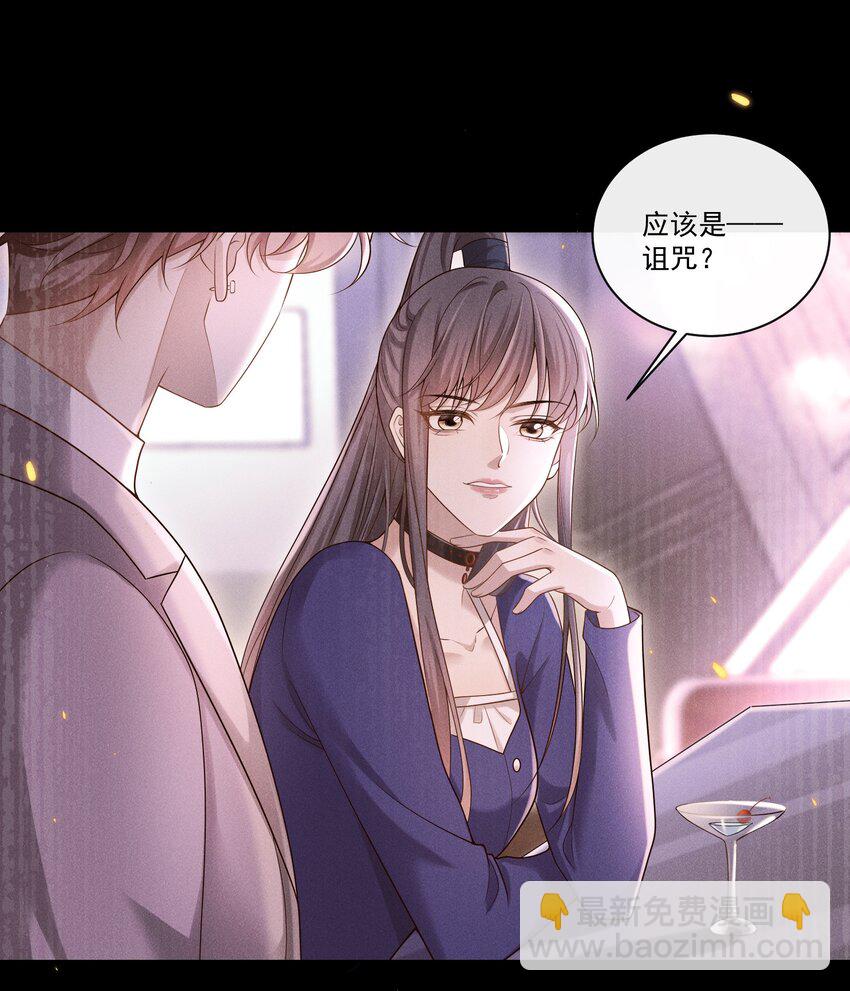 005 遇到他果然没好事啊！-第5话