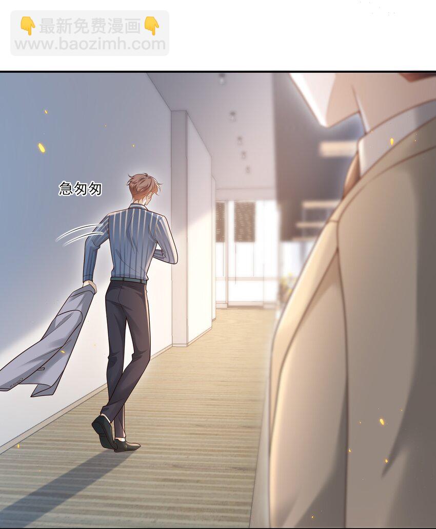 005 遇到他果然没好事啊！-第5话