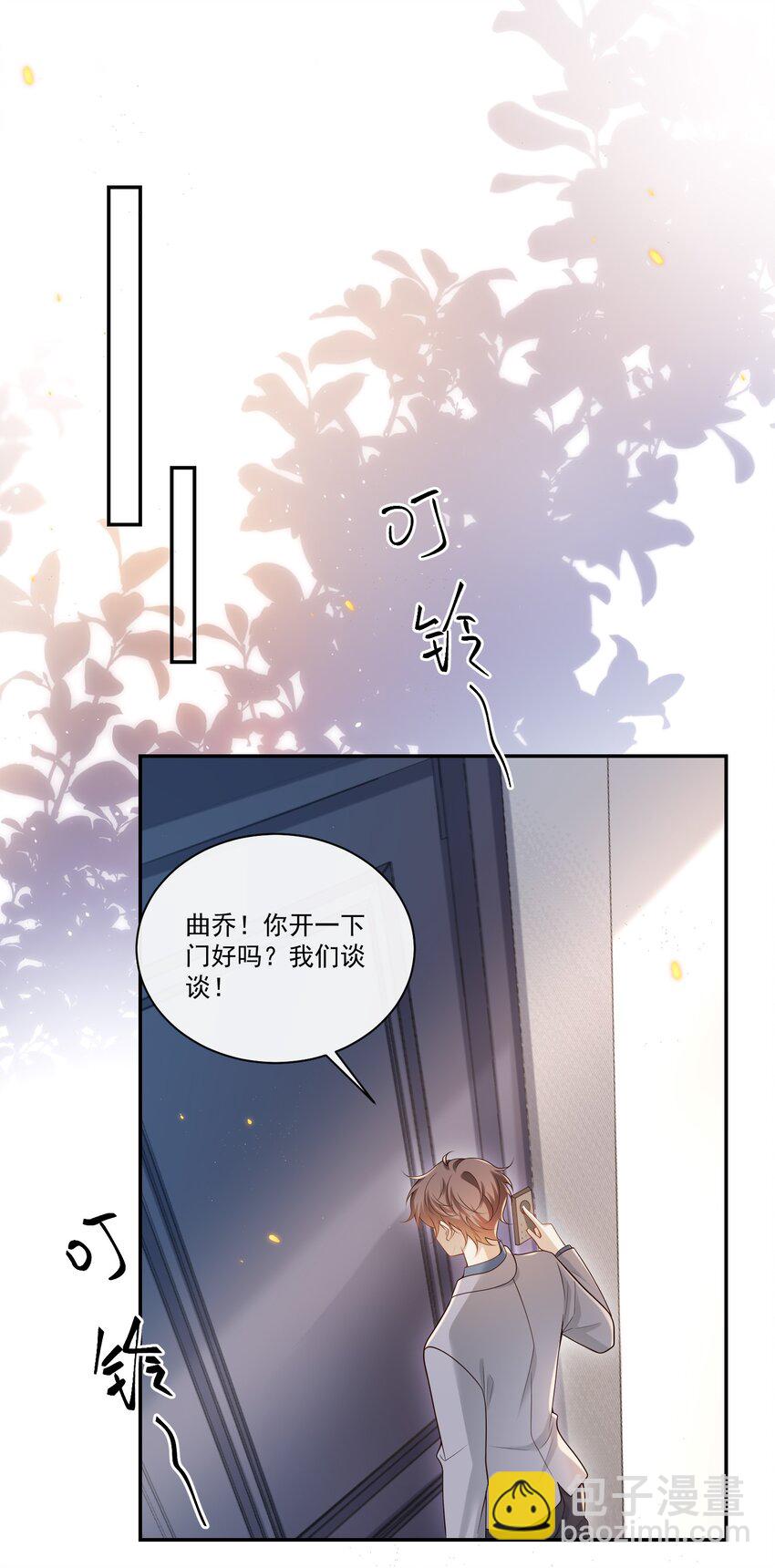 005 遇到他果然没好事啊！-第5话