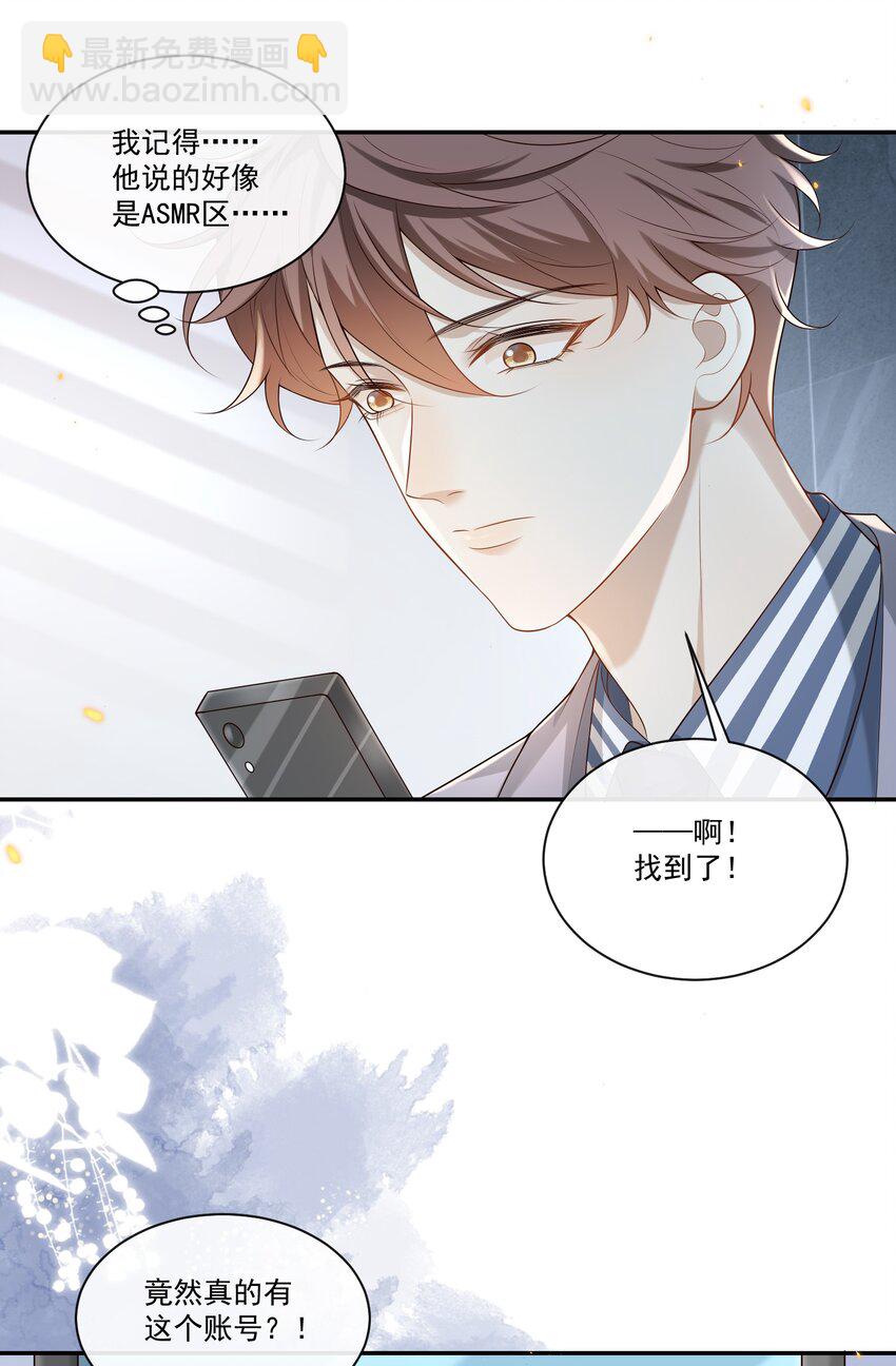 005 遇到他果然没好事啊！-第5话