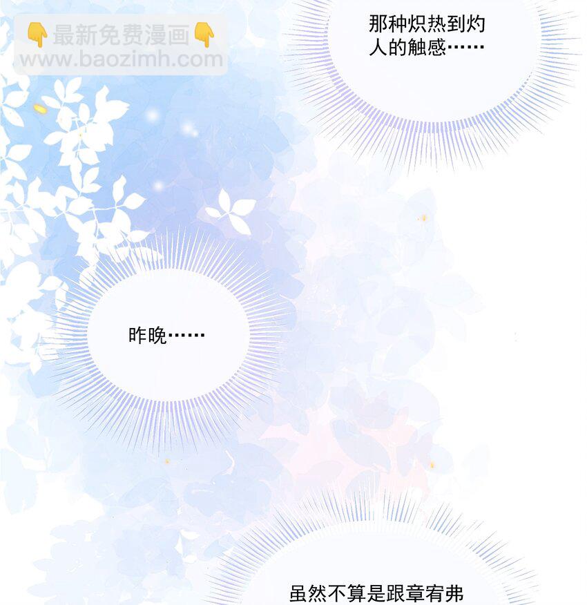 035 残留着的触感&hellip;&hellip;-第37话