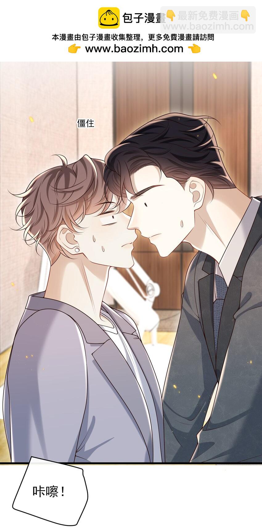 037 就知道他不安好心！-第39话