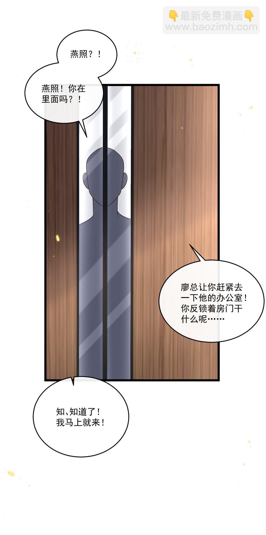 037 就知道他不安好心！-第39话