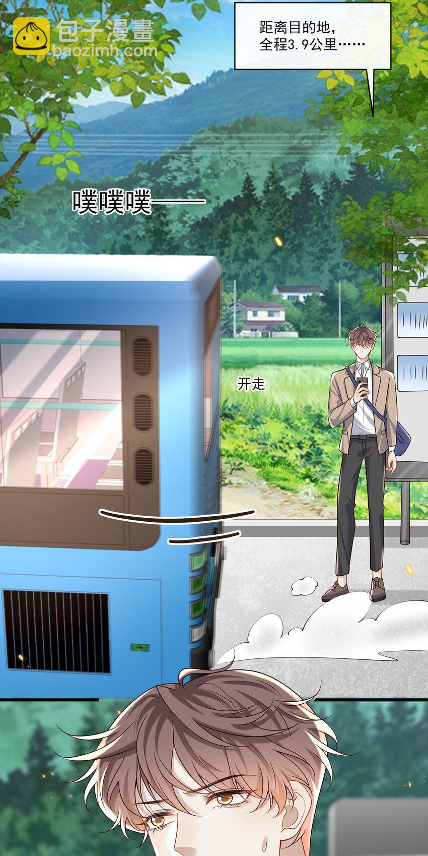 037 就知道他不安好心！-第39话