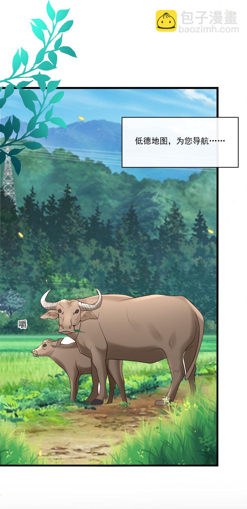 037 就知道他不安好心！-第39话