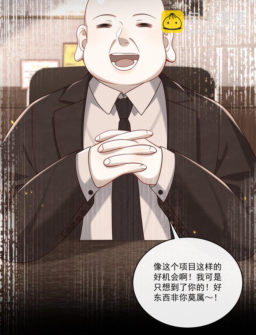 037 就知道他不安好心！-第39话