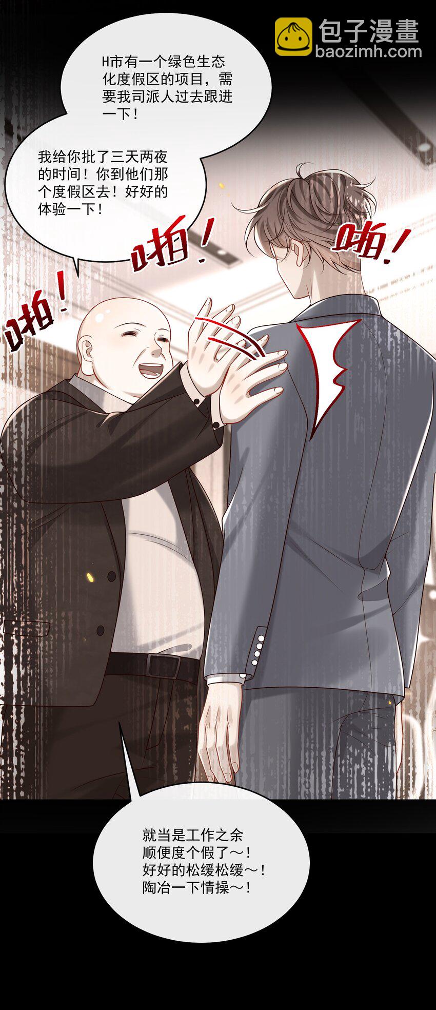 037 就知道他不安好心！-第39话