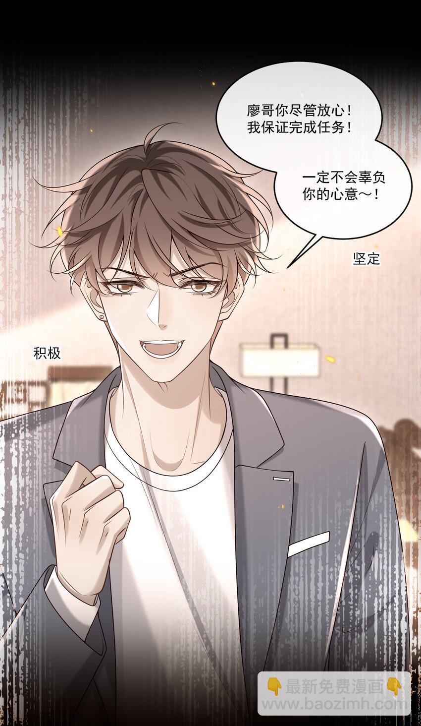 037 就知道他不安好心！-第39话