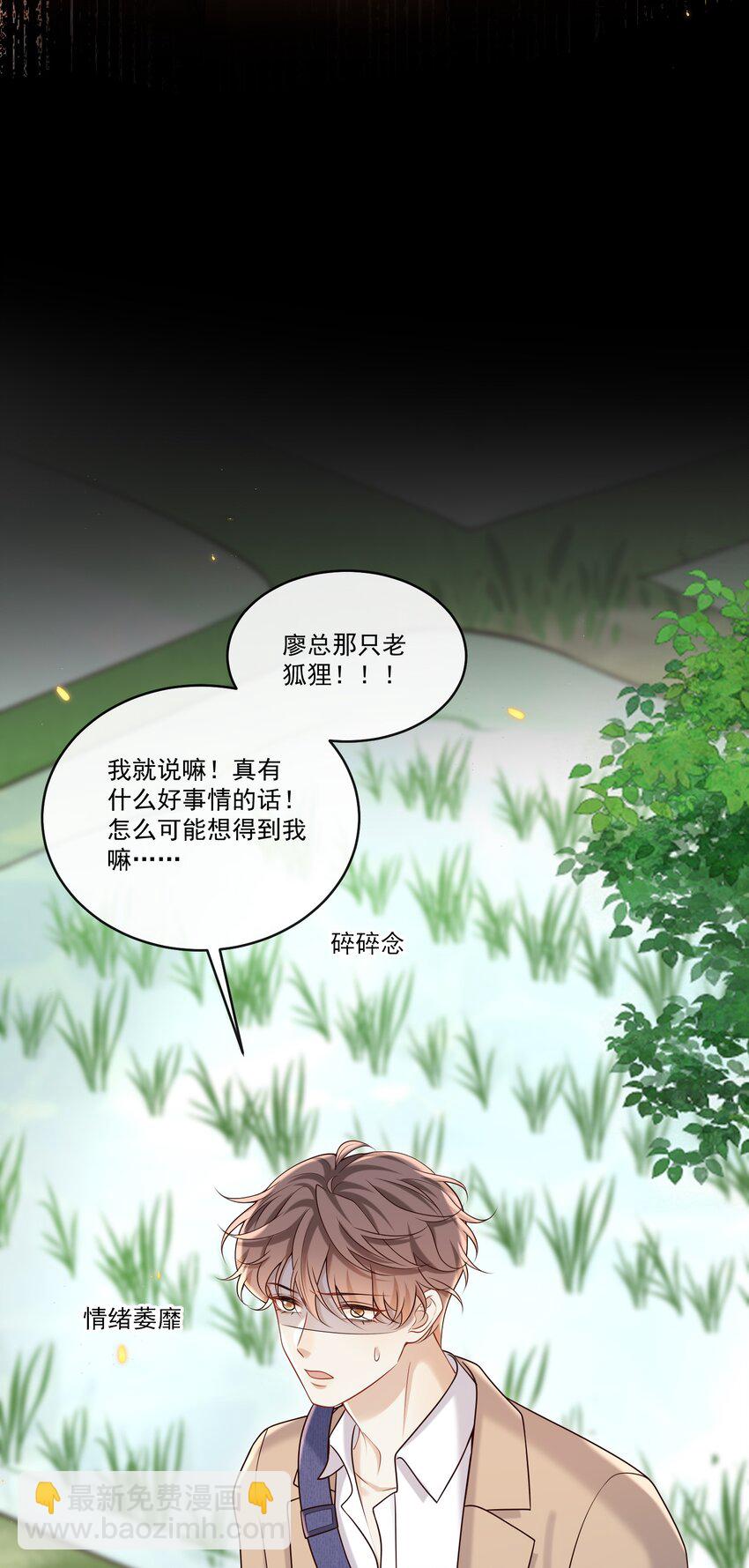 037 就知道他不安好心！-第39话