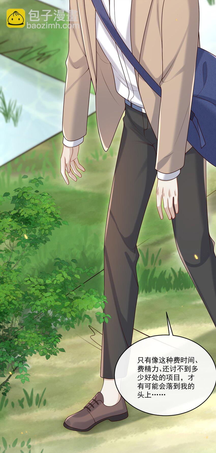 037 就知道他不安好心！-第39话