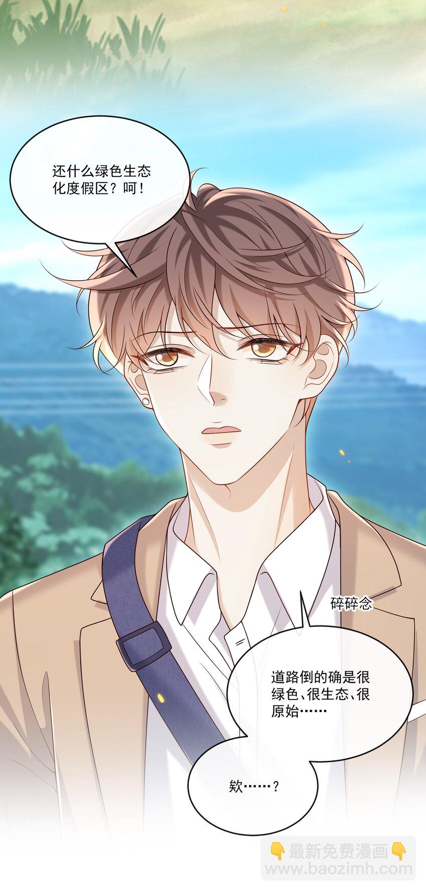 037 就知道他不安好心！-第39话