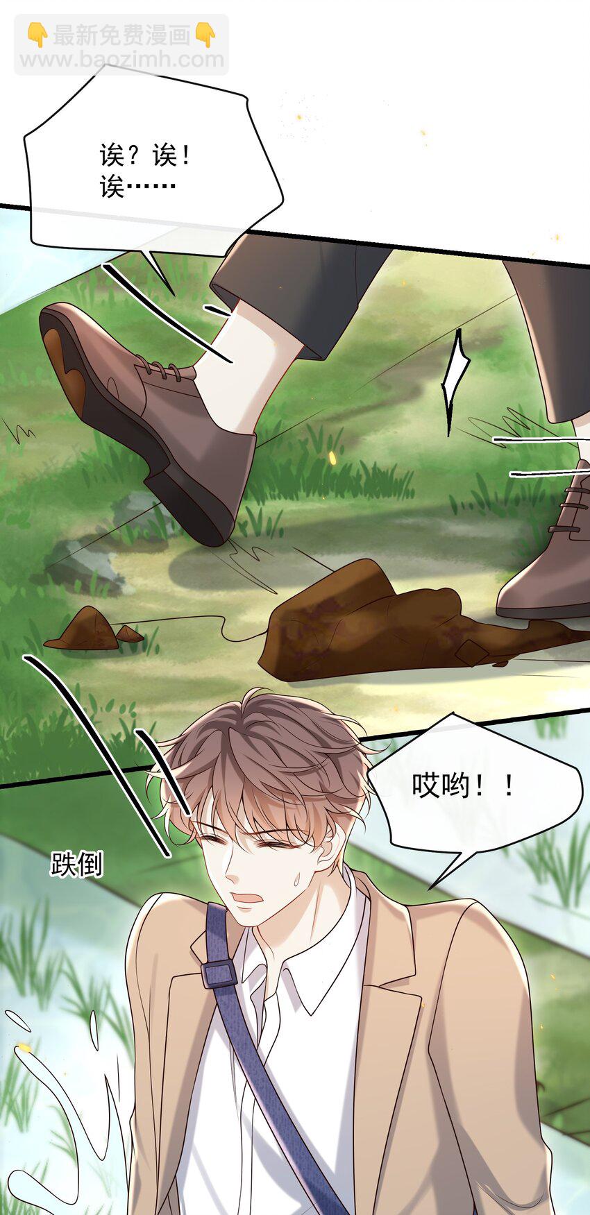 037 就知道他不安好心！-第39话