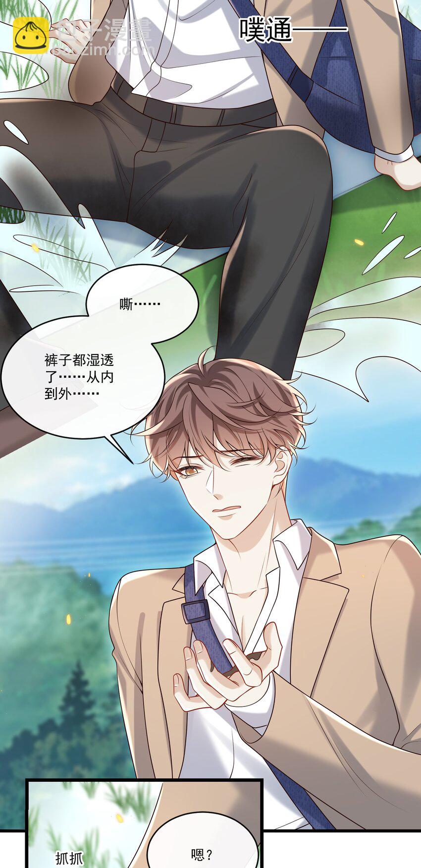 037 就知道他不安好心！-第39话