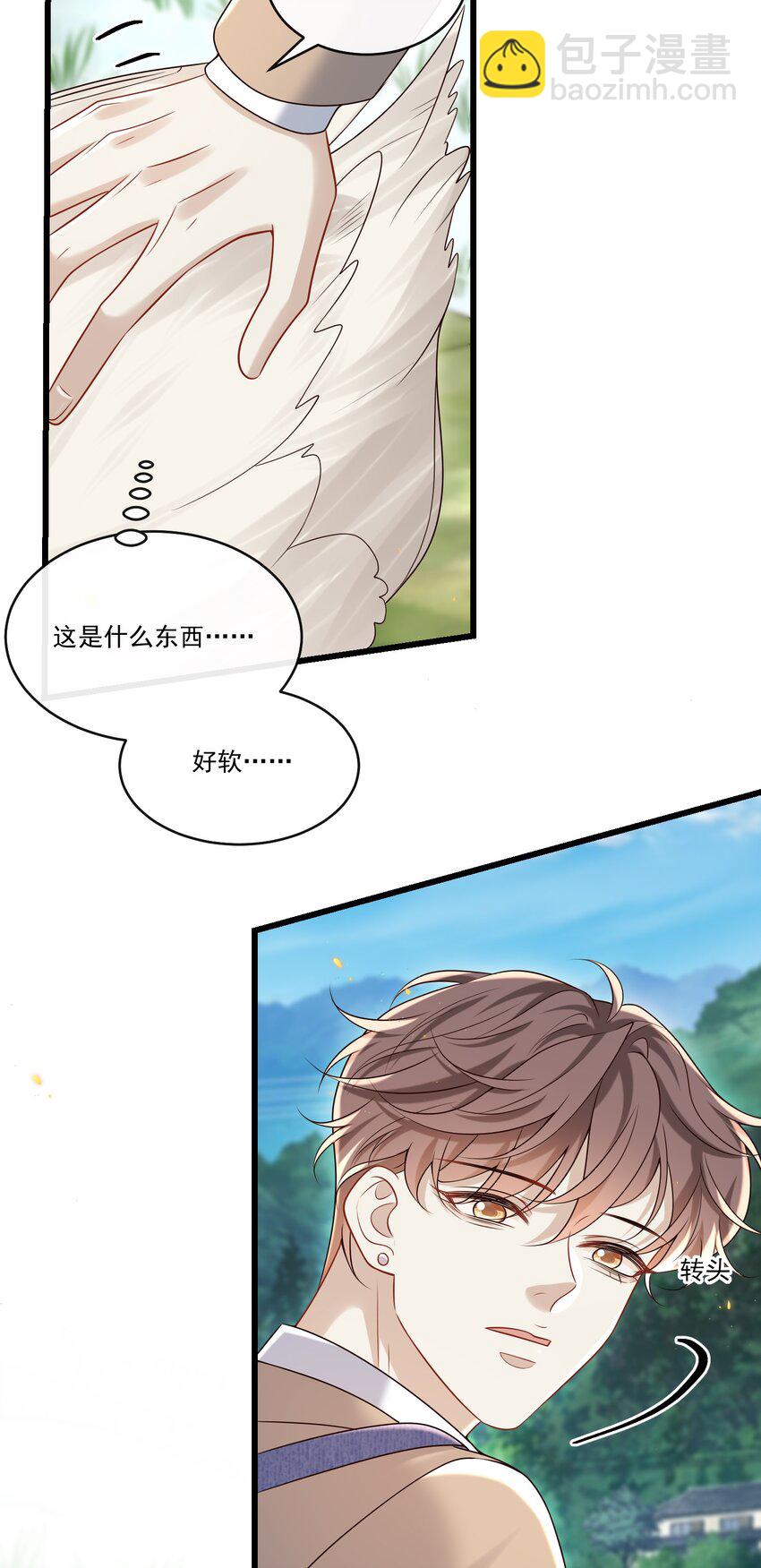 037 就知道他不安好心！-第39话