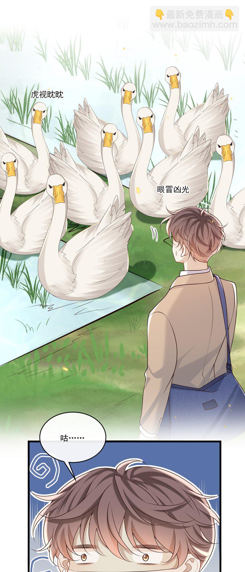 037 就知道他不安好心！-第39话