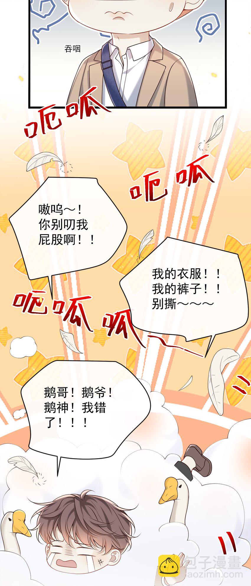 037 就知道他不安好心！-第39话