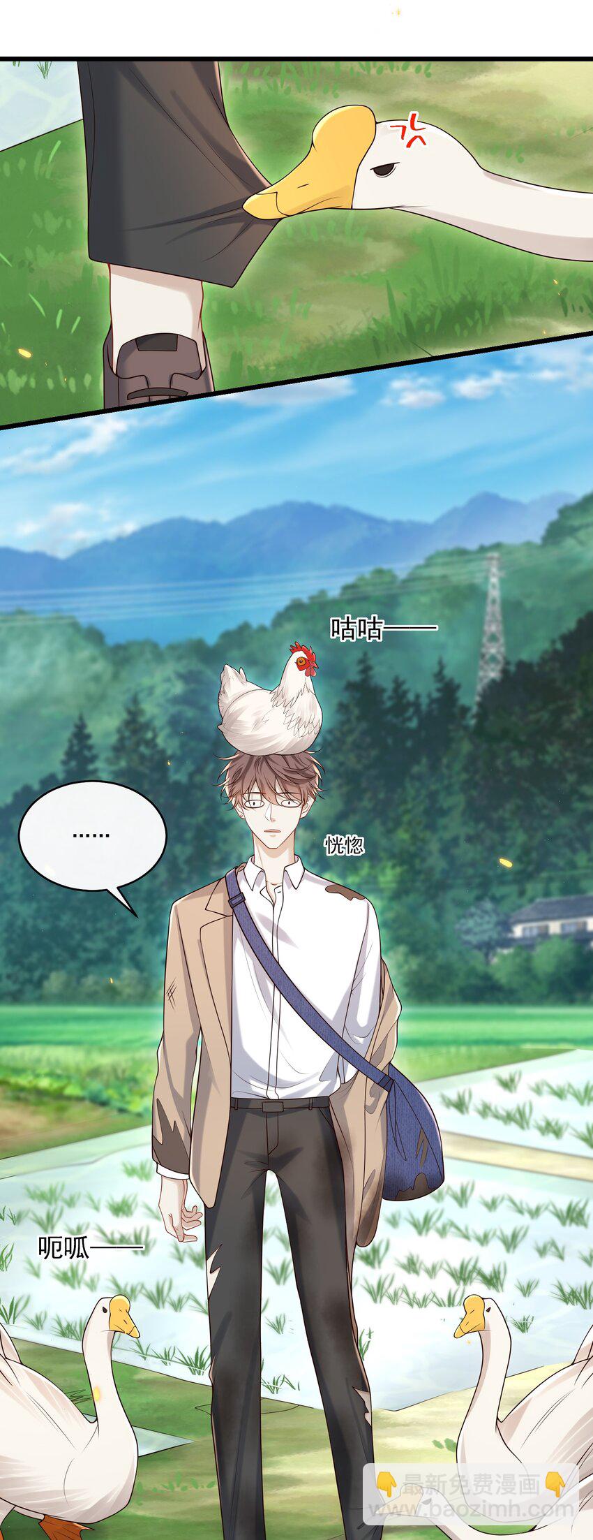 037 就知道他不安好心！-第39话