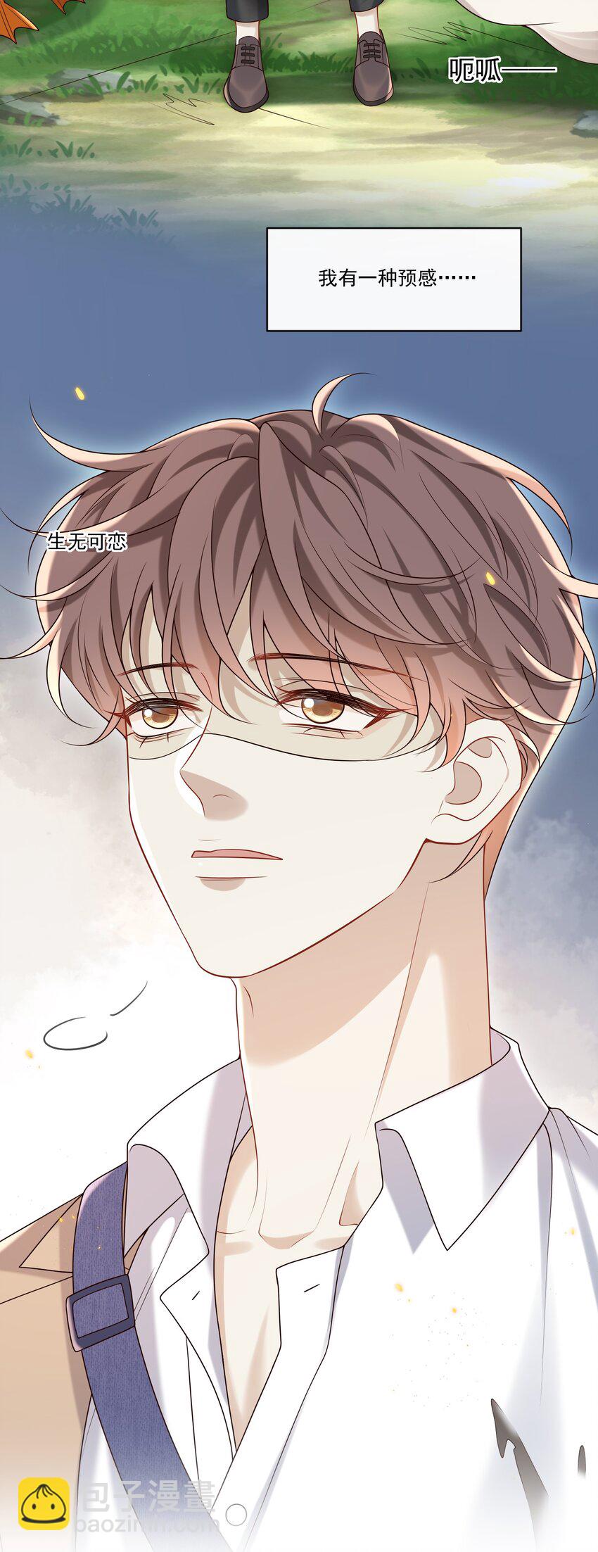 037 就知道他不安好心！-第39话