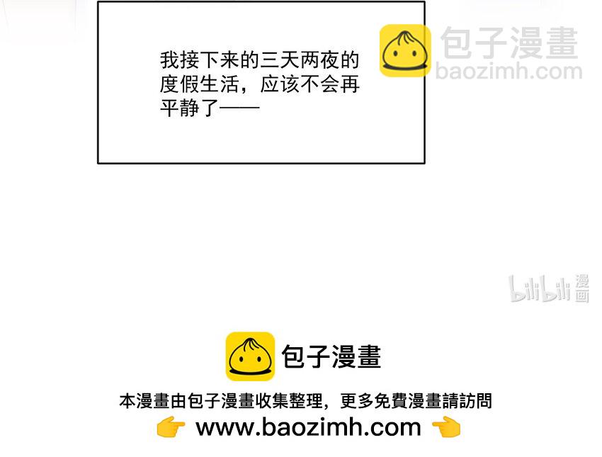 037 就知道他不安好心！-第39话