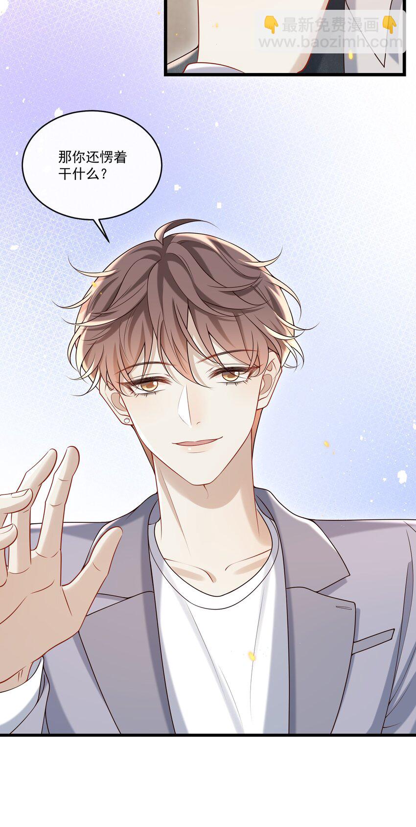 037 就知道他不安好心！-第39话