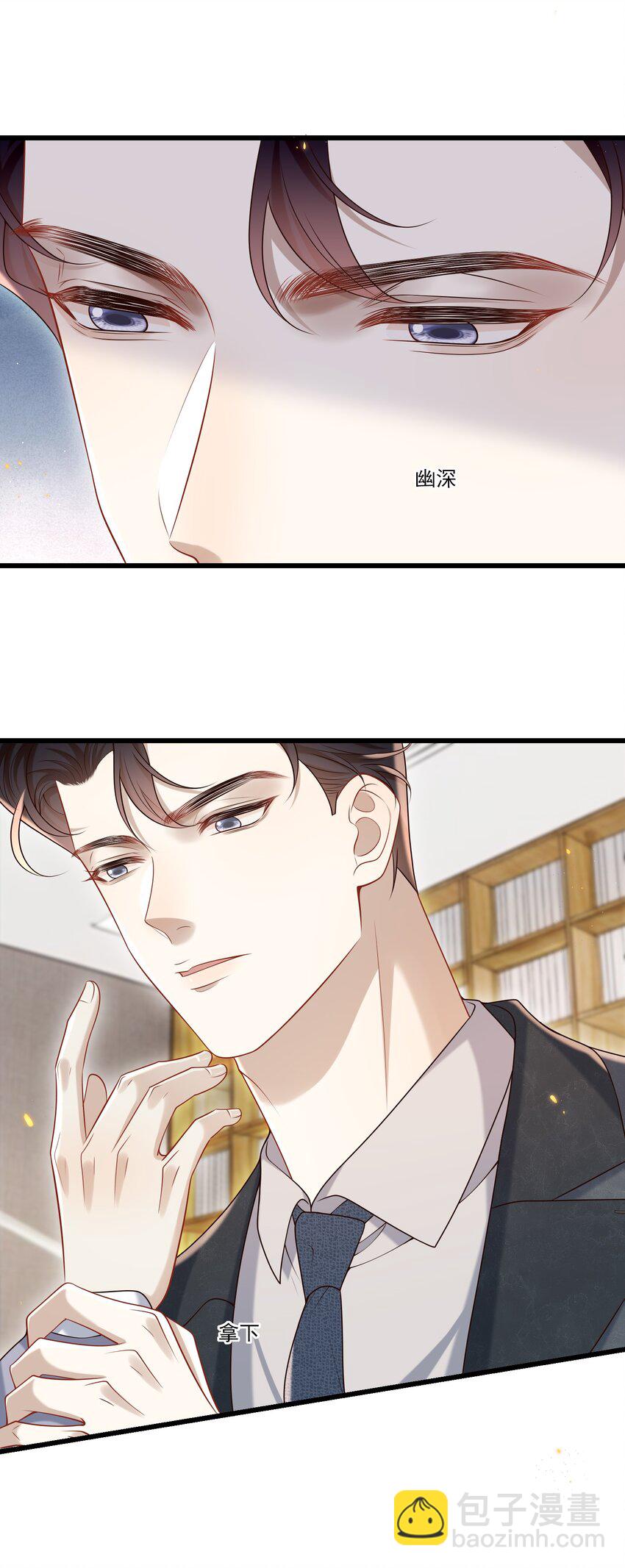 037 就知道他不安好心！-第39话