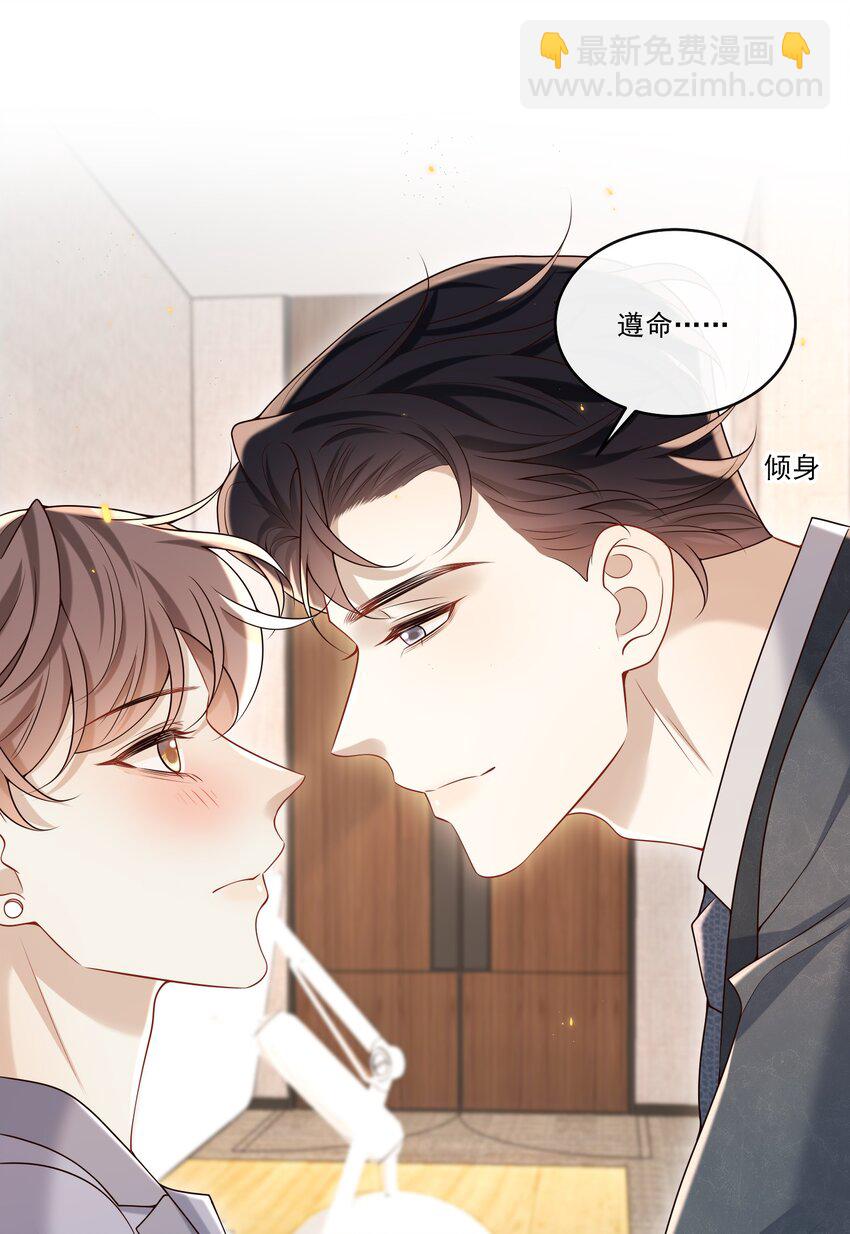 037 就知道他不安好心！-第39话