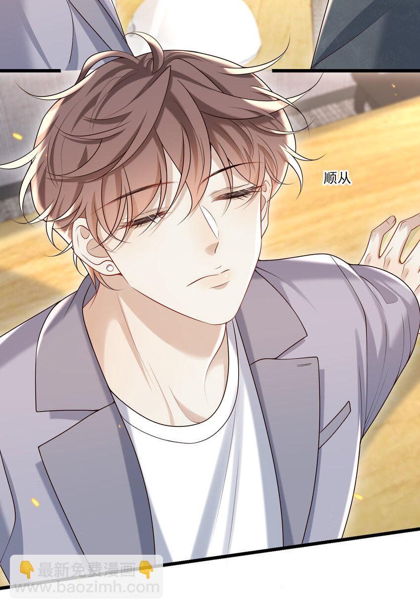 037 就知道他不安好心！-第39话