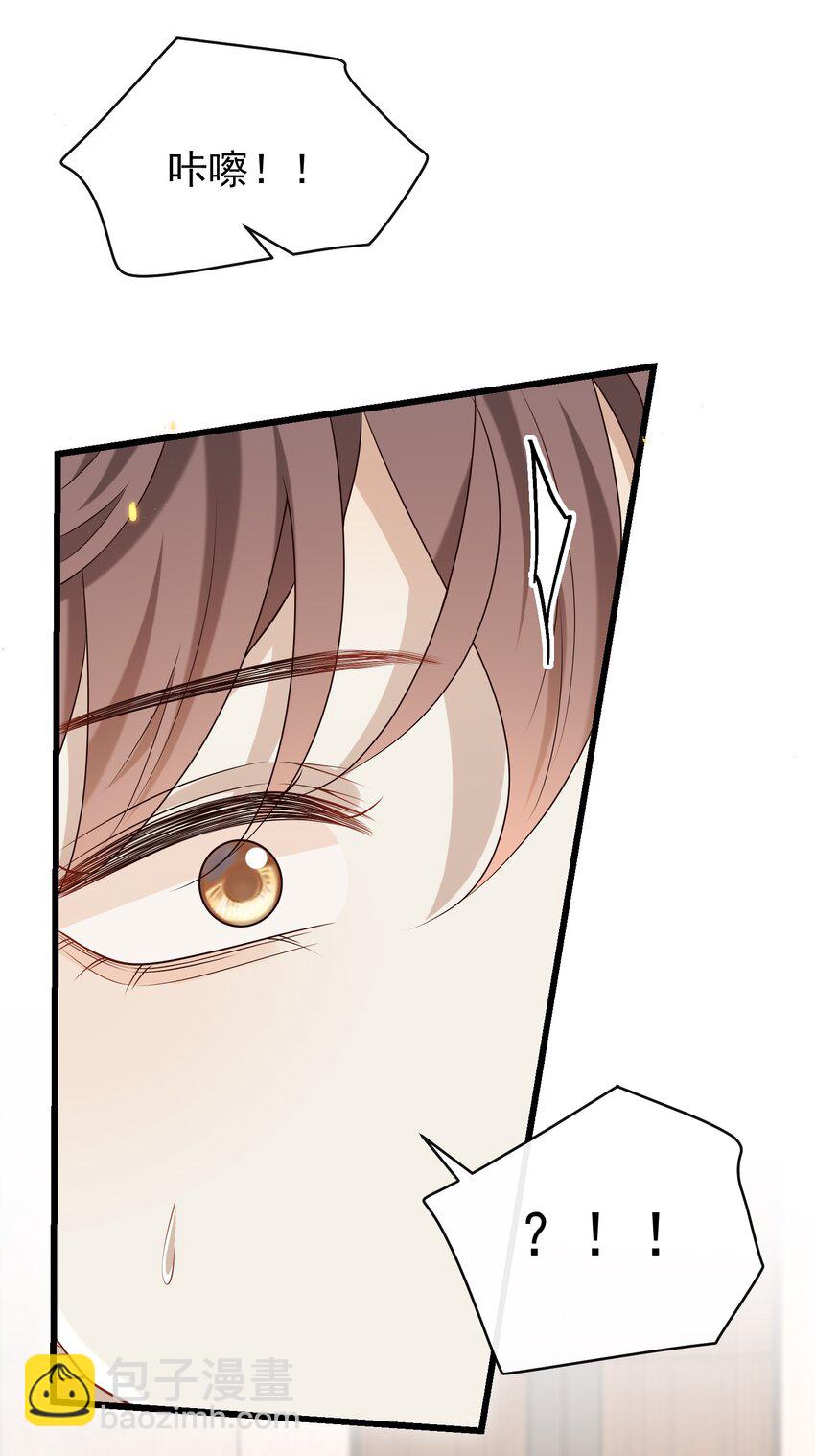 037 就知道他不安好心！-第39话