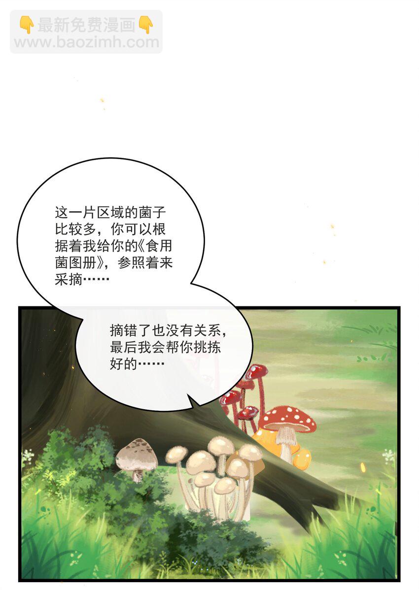 039 必须想我了-第41话