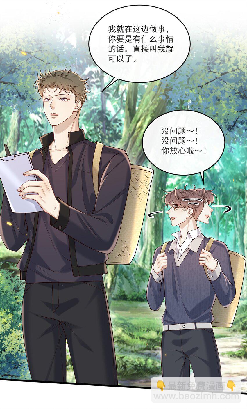 039 必须想我了-第41话