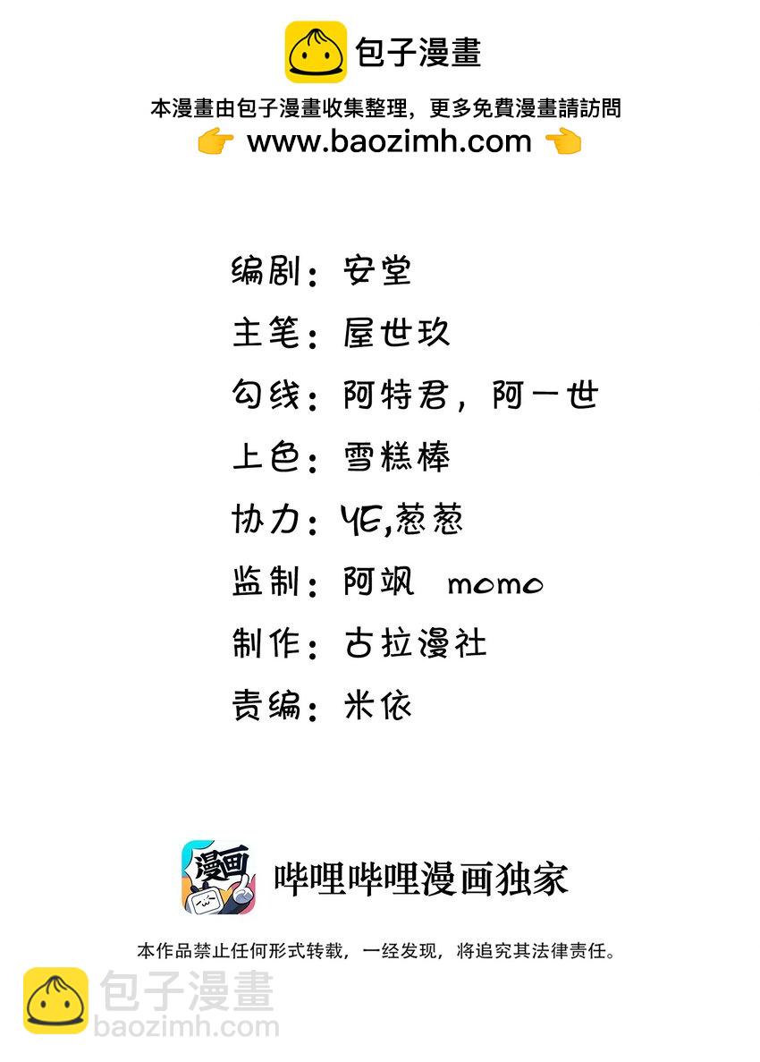 039 必须想我了-第41话