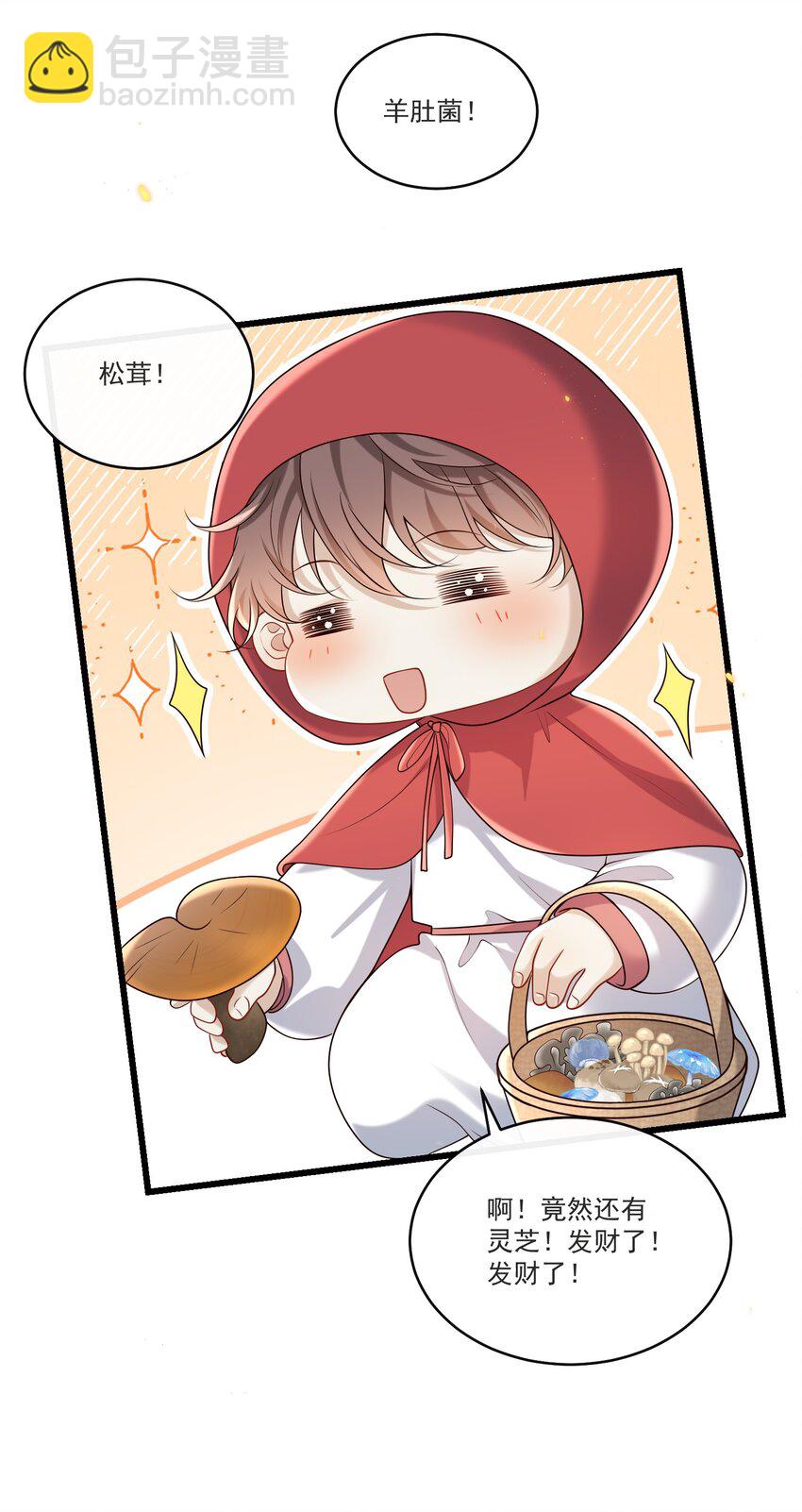 039 必须想我了-第41话