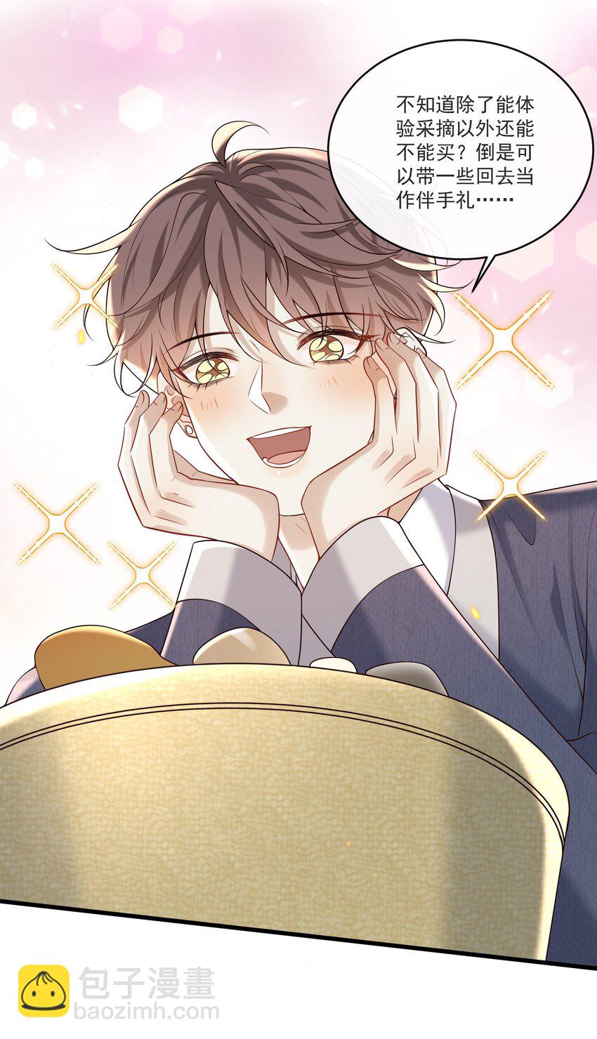 039 必须想我了-第41话