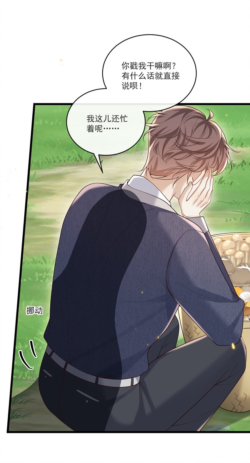 039 必须想我了-第41话