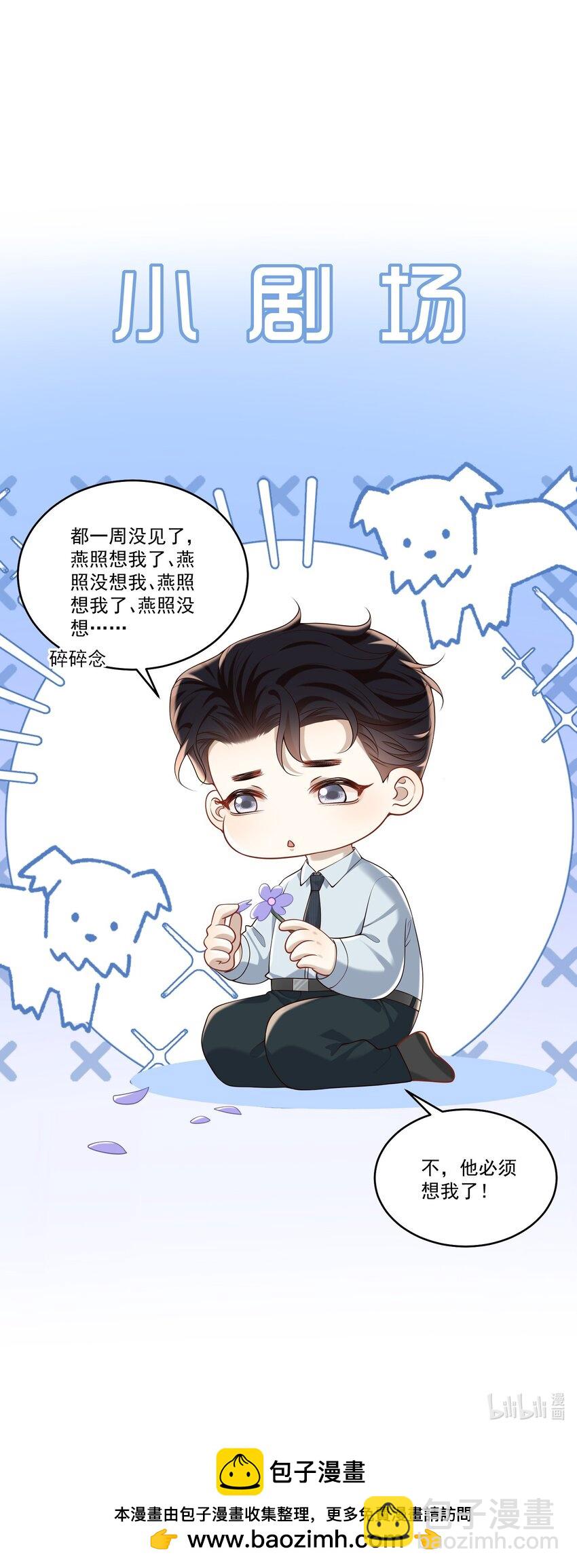 039 必须想我了-第41话