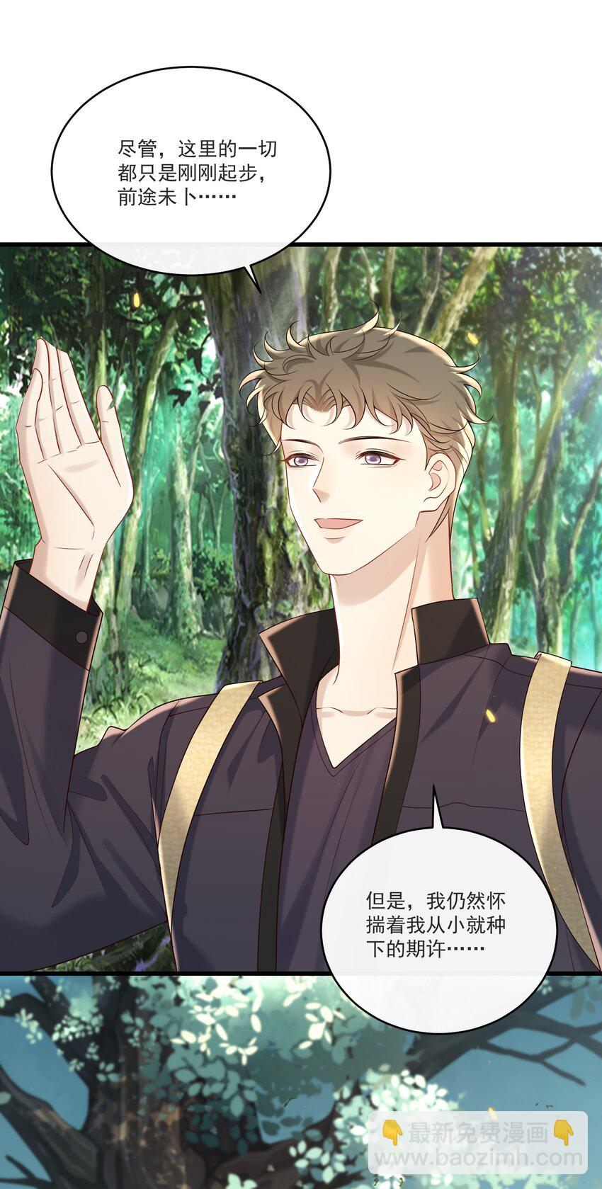 039 必须想我了-第41话