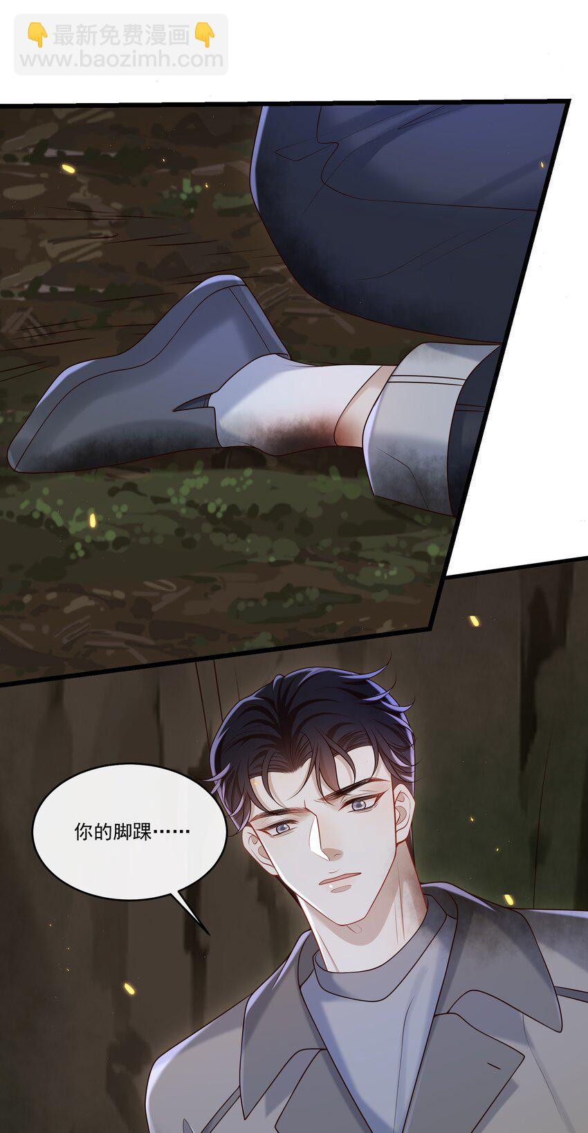 041 好疼～-第43话