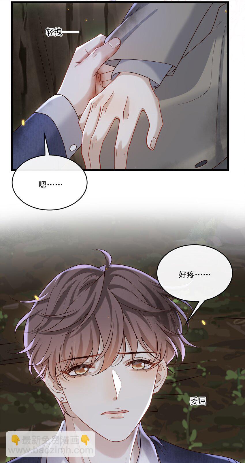 041 好疼～-第43话