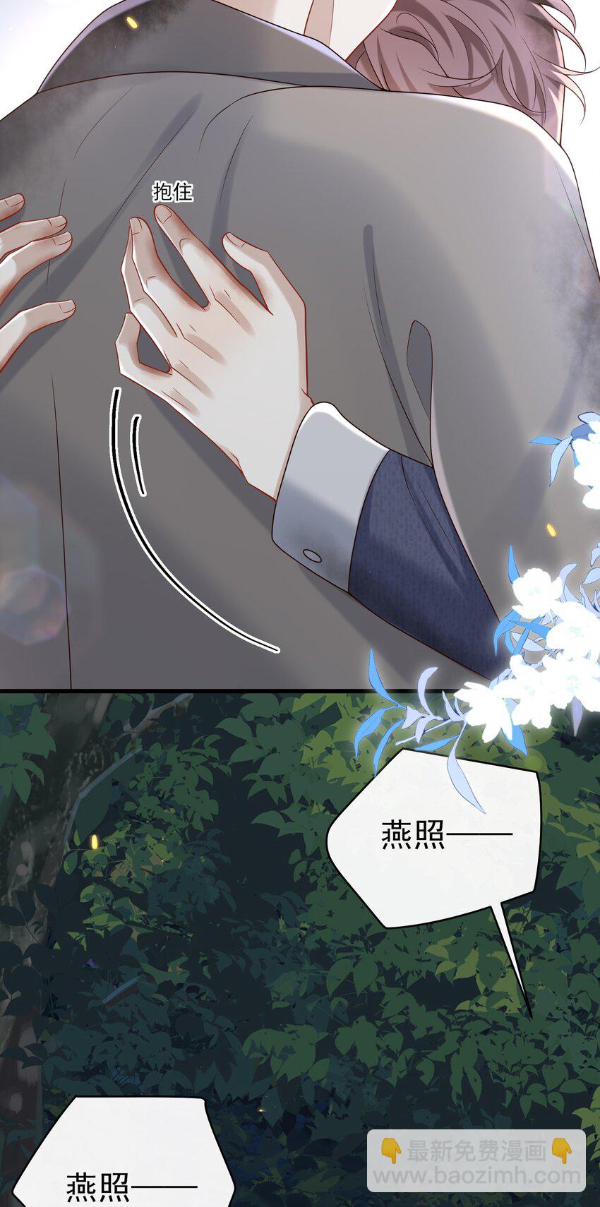 041 好疼～-第43话