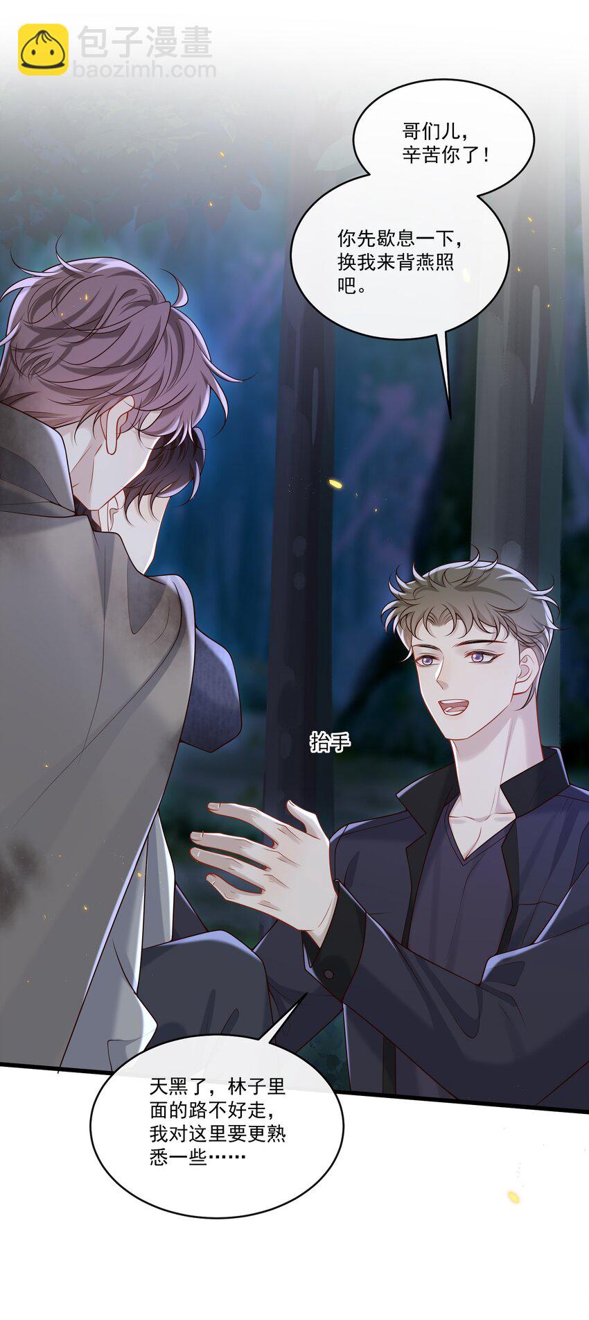 041 好疼～-第43话