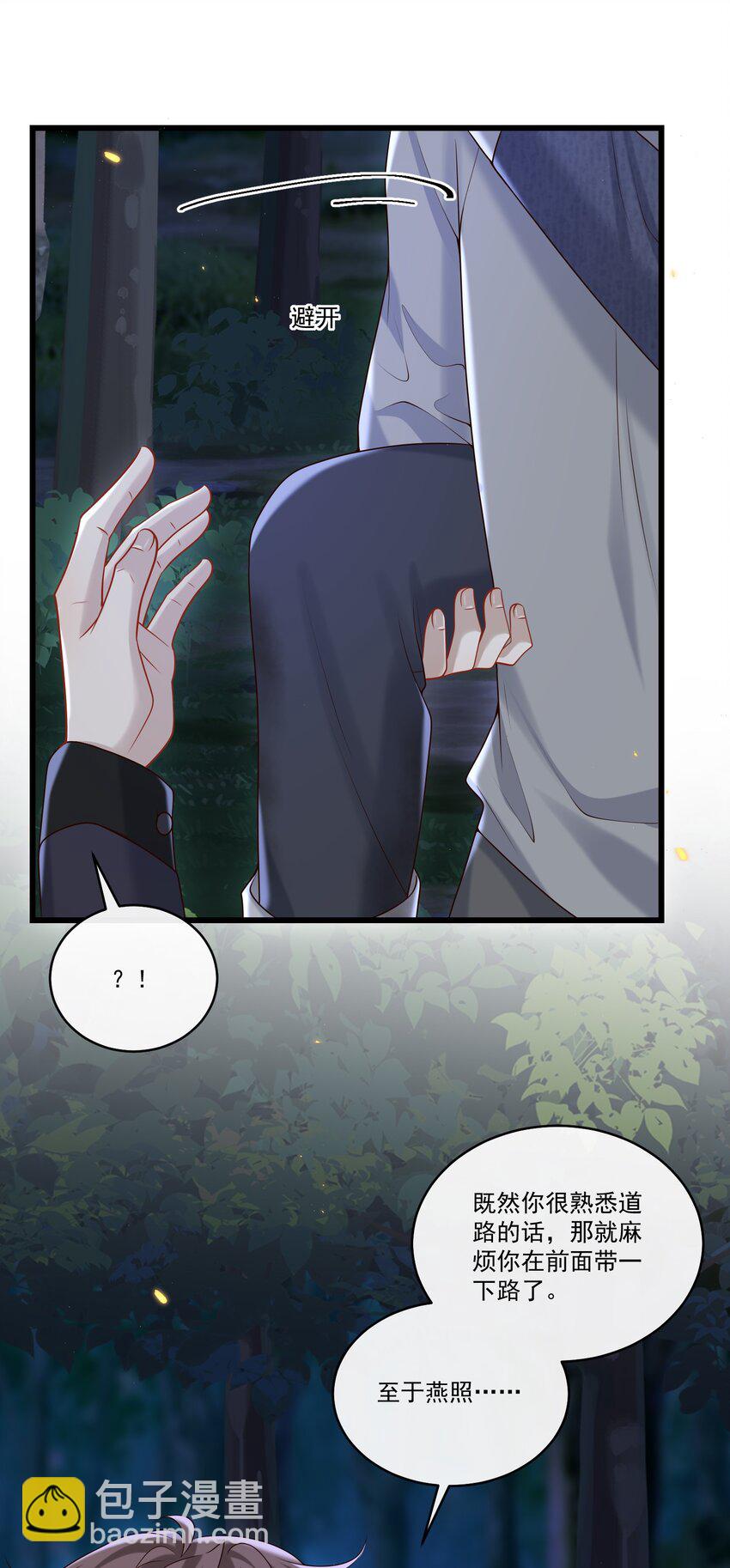 041 好疼～-第43话