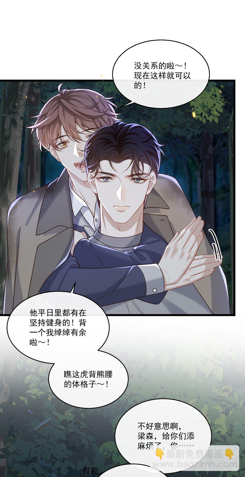 041 好疼～-第43话