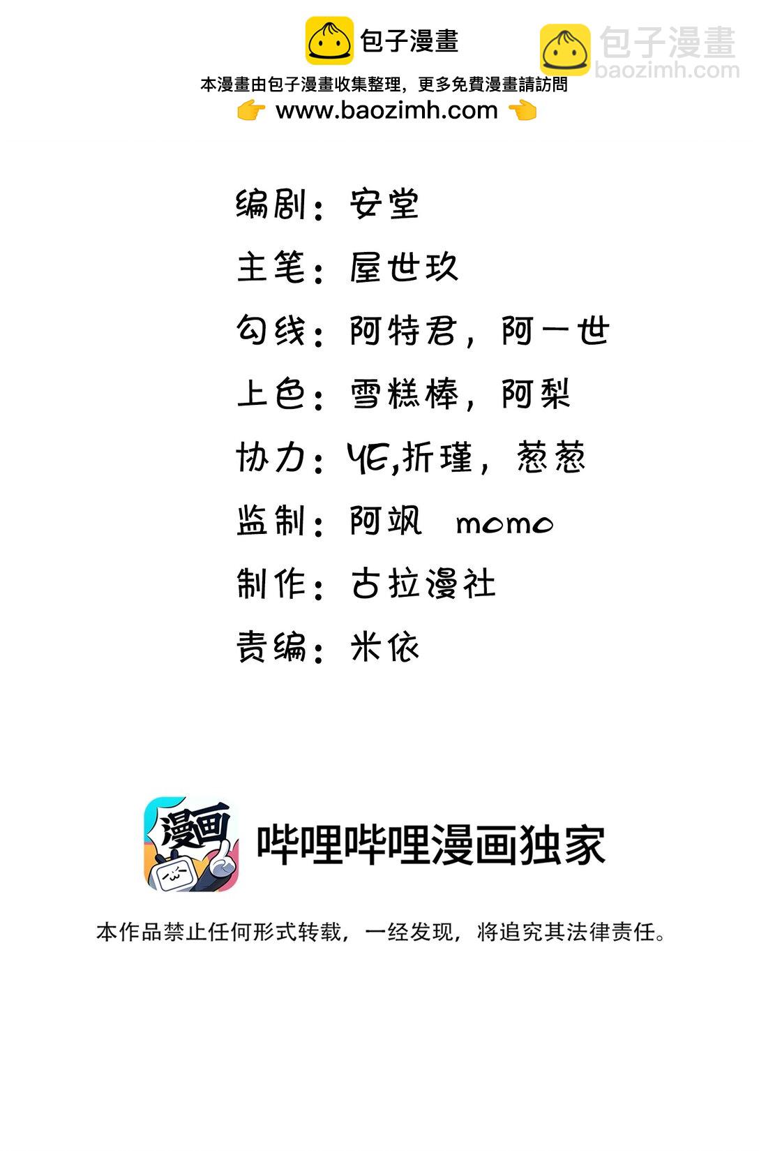 045 就此沉沦吧！-第49话