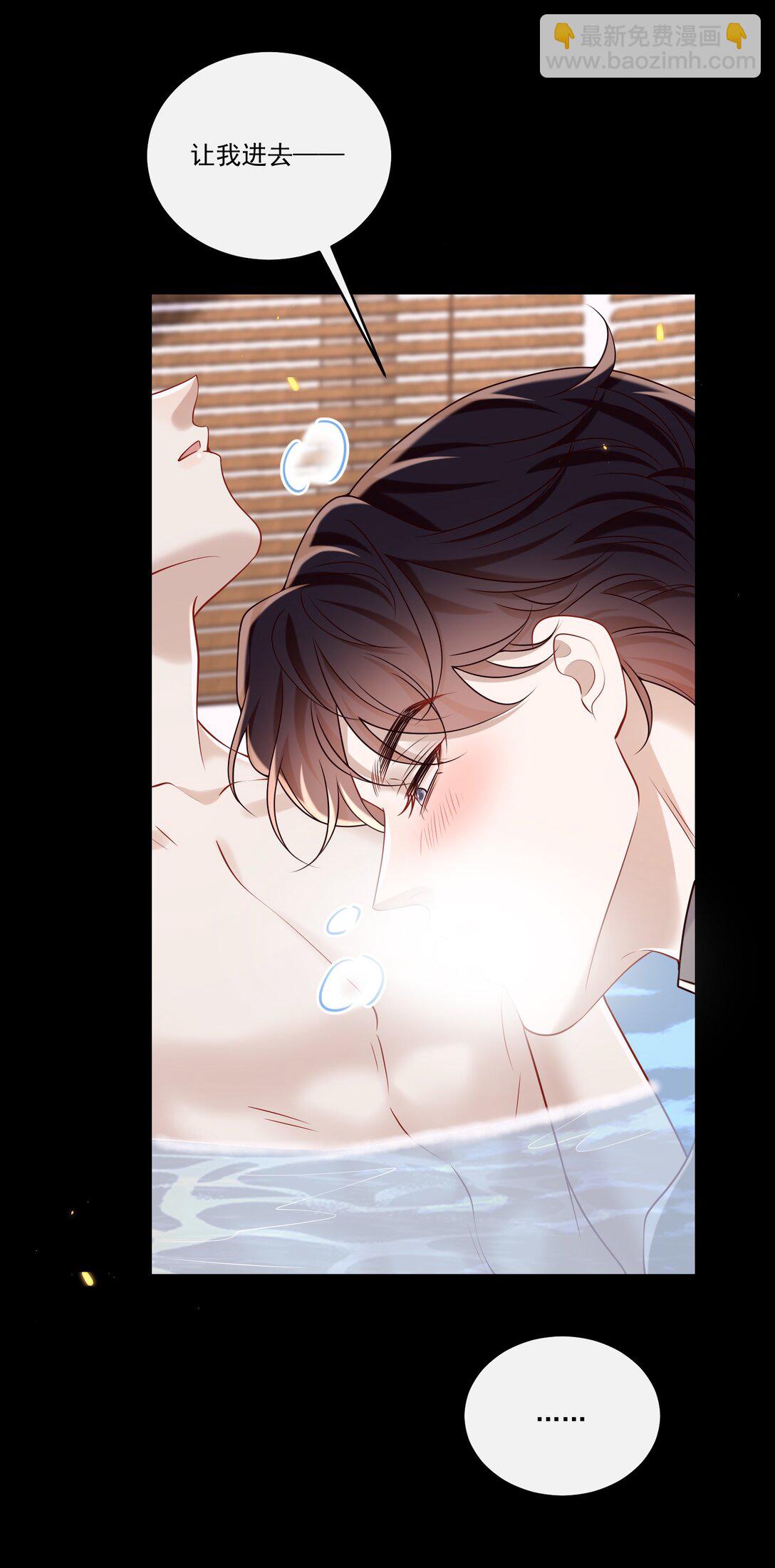 045 就此沉沦吧！-第49话