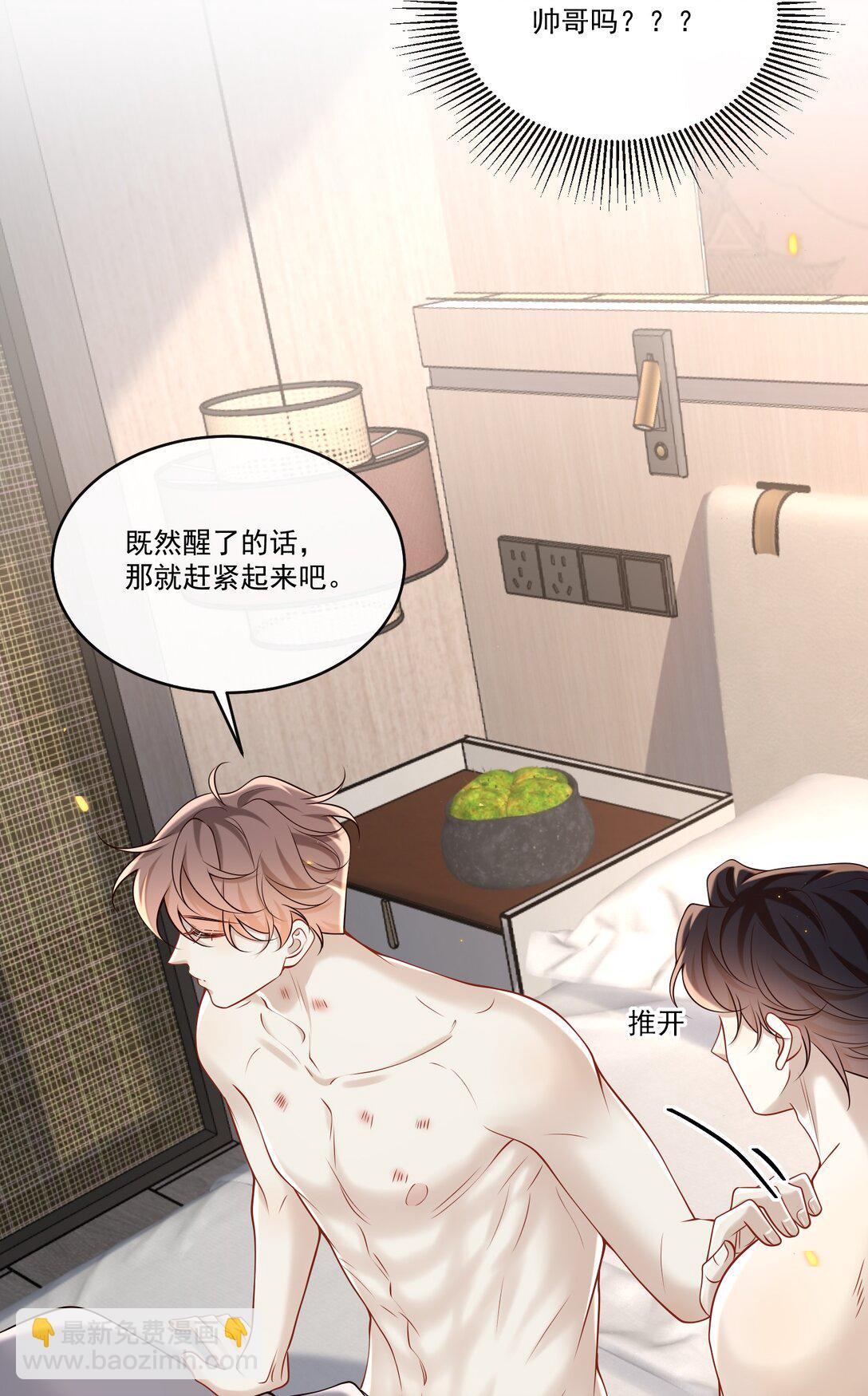 045 就此沉沦吧！-第49话