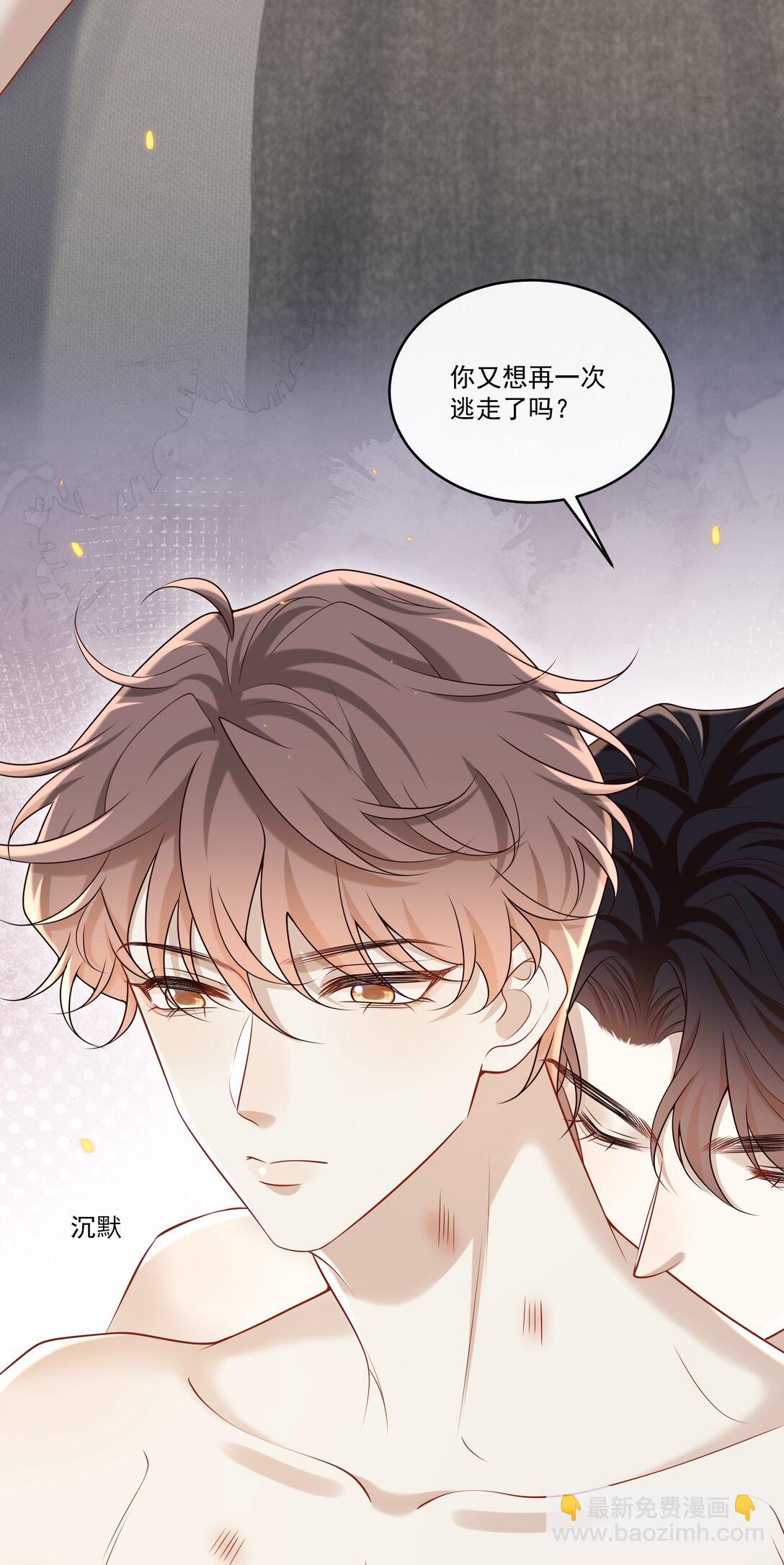 045 就此沉沦吧！-第49话