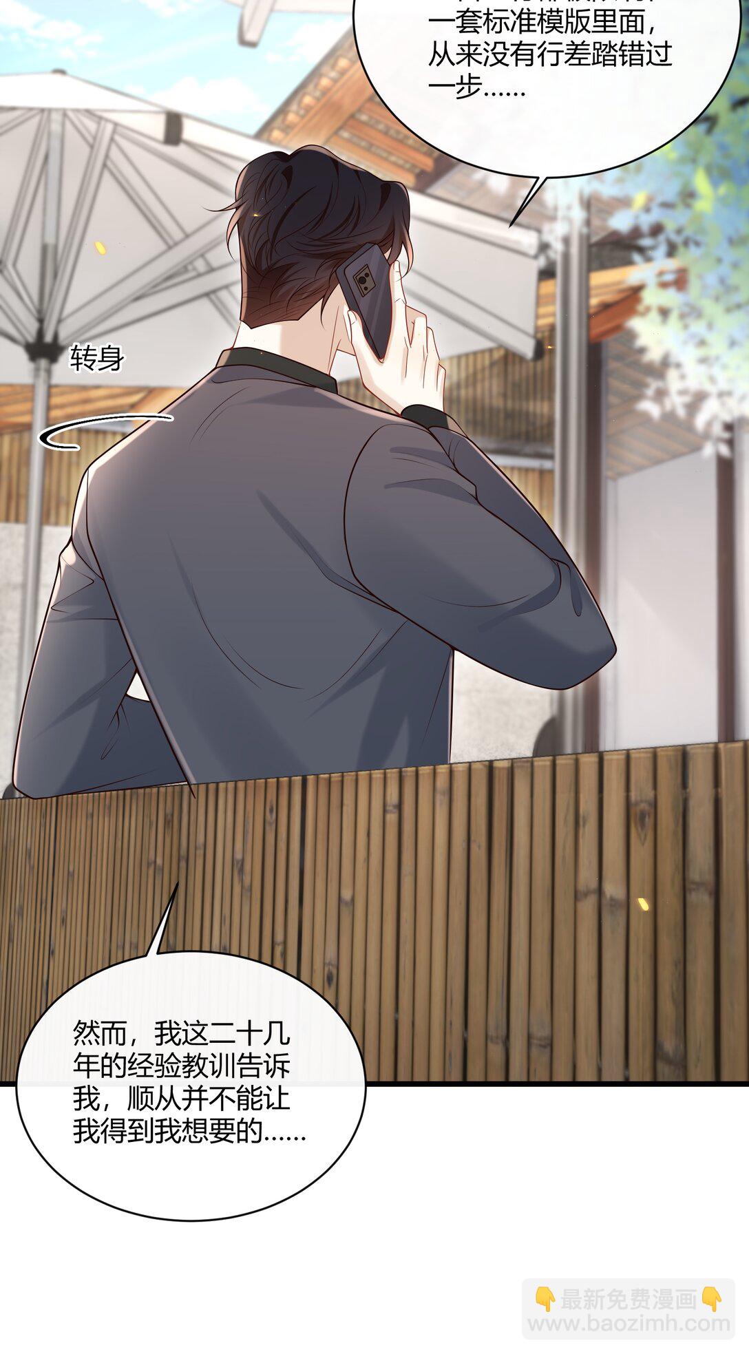 047 还真是体贴入微啊！-第51话