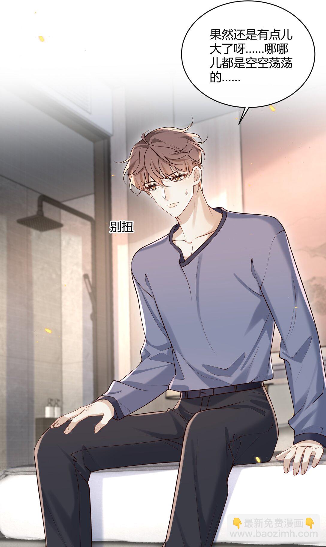 047 还真是体贴入微啊！-第51话