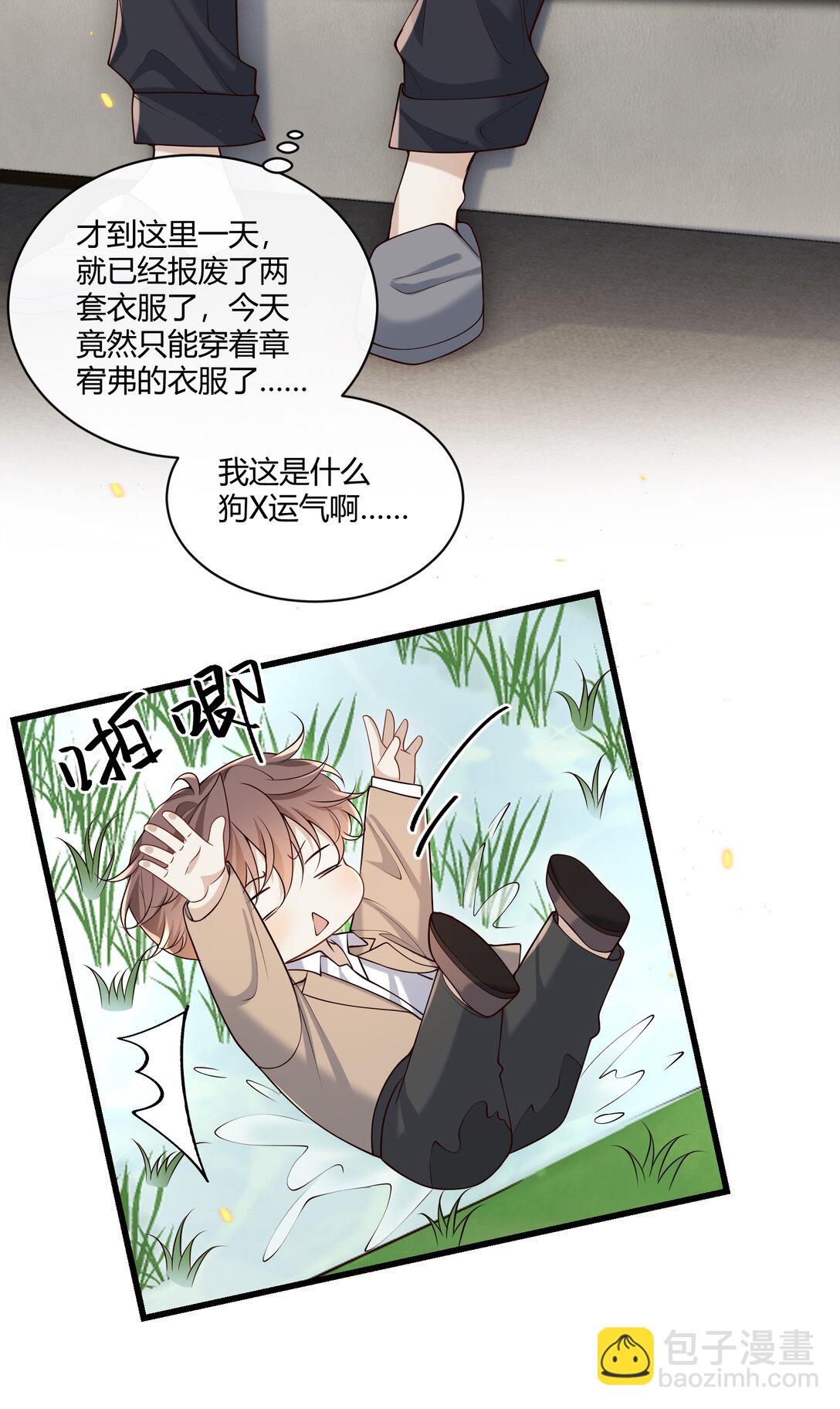 047 还真是体贴入微啊！-第51话