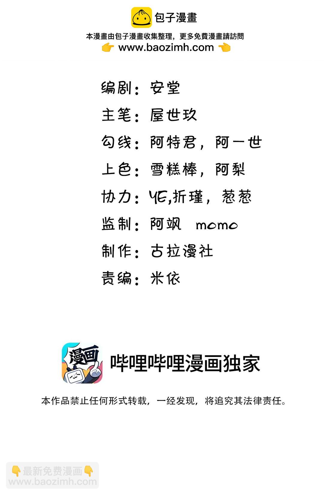 047 还真是体贴入微啊！-第51话